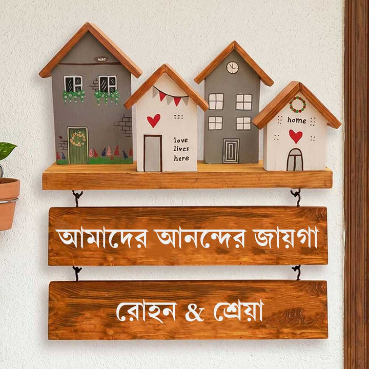 Bengali | Personalized Grey & White Miniature House Wooden Name Plate