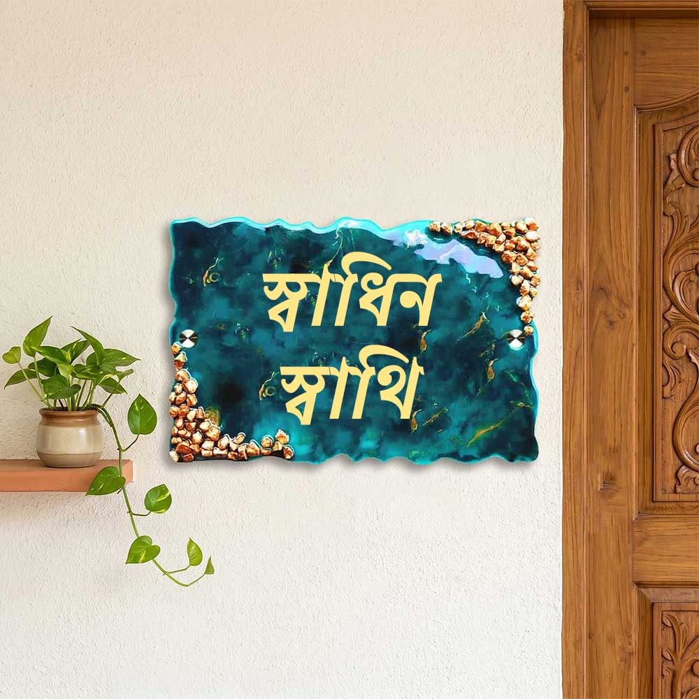 Bengali | Personalized Handmade Blue & Gold Resin Name Plate