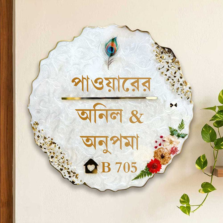 Bengali | Personalized White Floral Theme Resin & Acrylic Waterproof Name Plate