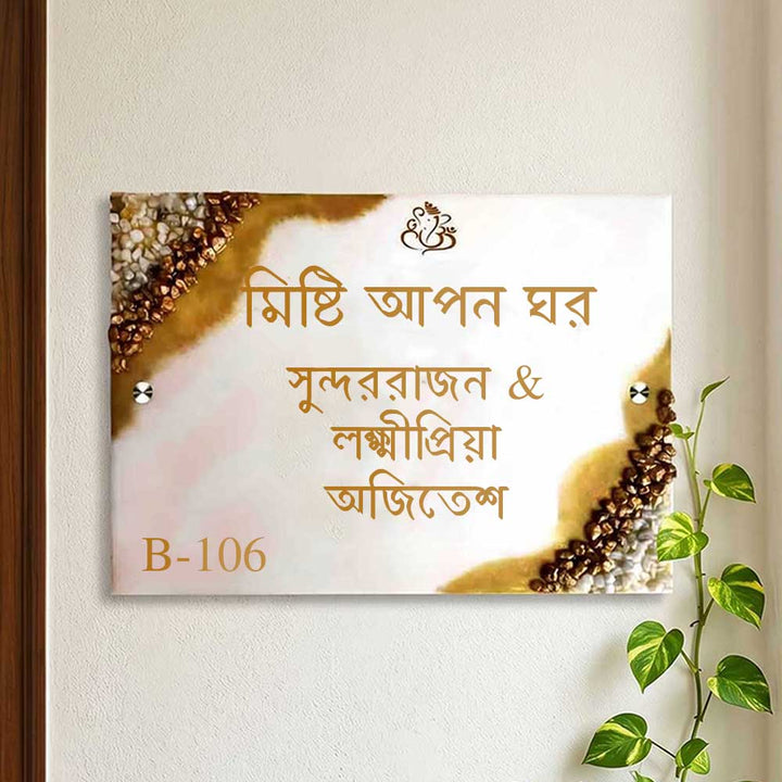 Bengali | Personalized Handmade Ganesha Resin Name Plate