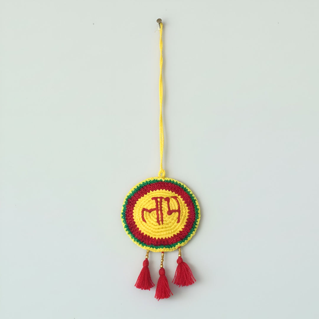 Reversible Handmade Crochet Shubh Labh Hanging