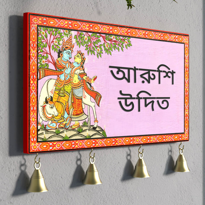 Bengali Hand-painted Pattachitra Nameboard