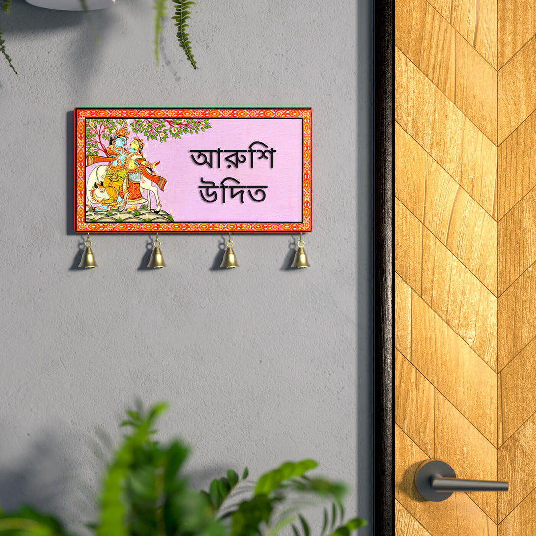 Bengali Hand-painted Pattachitra Nameboard