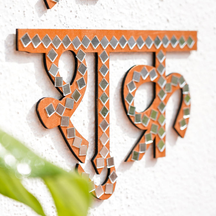 Sabr Shukr Wall Decor