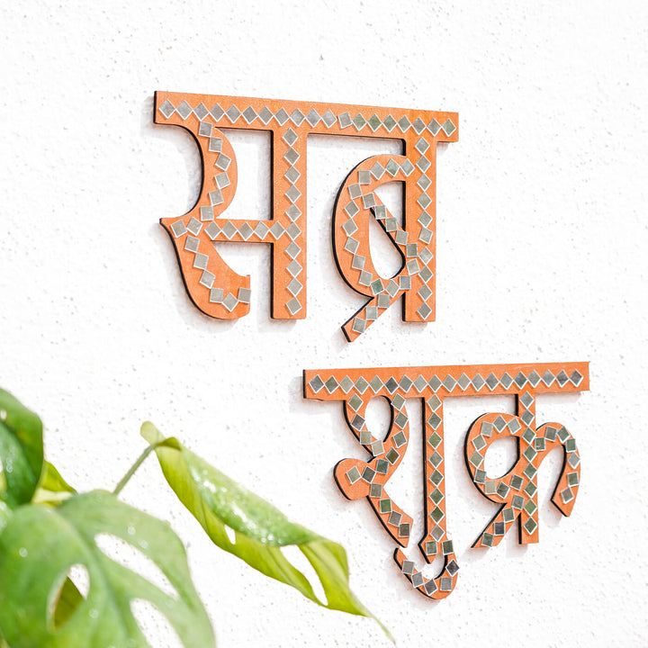Sabr Shukr Wall Decor