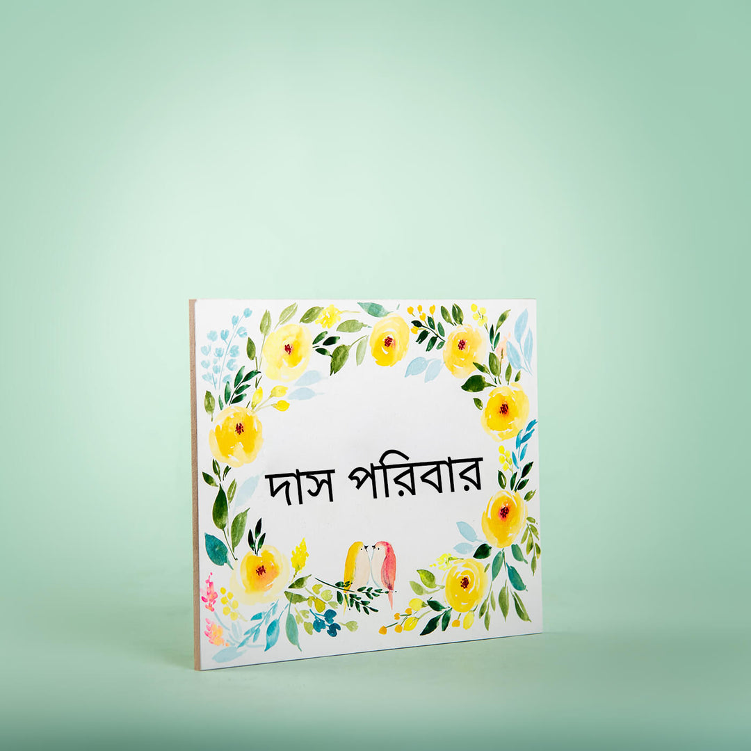 Bengali Rectangle Hand-painted Floral Nameboard