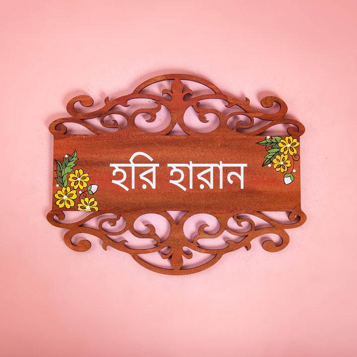 Bengali Hand Painted Madhubani Art Rectangle Nameboard