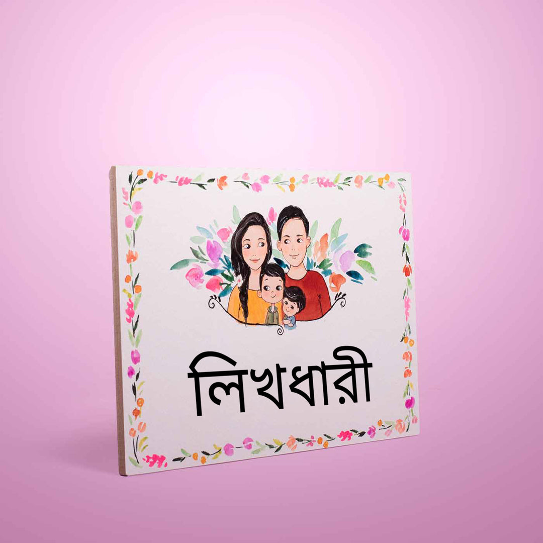 Bengali Rectangle Hand-painted Family Character Nameboard