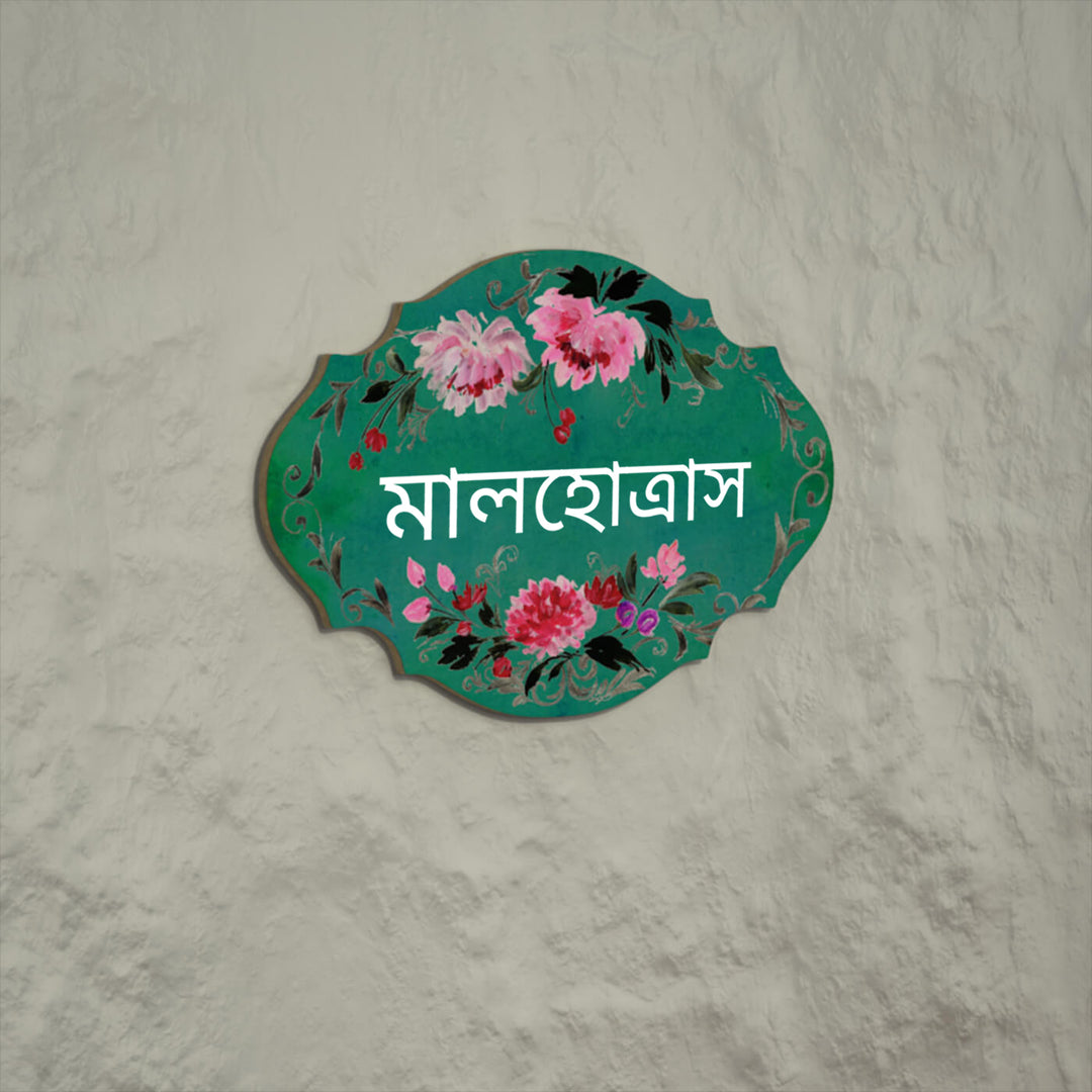 Bengali Hand-painted Victorian Cut Oval Nameboard