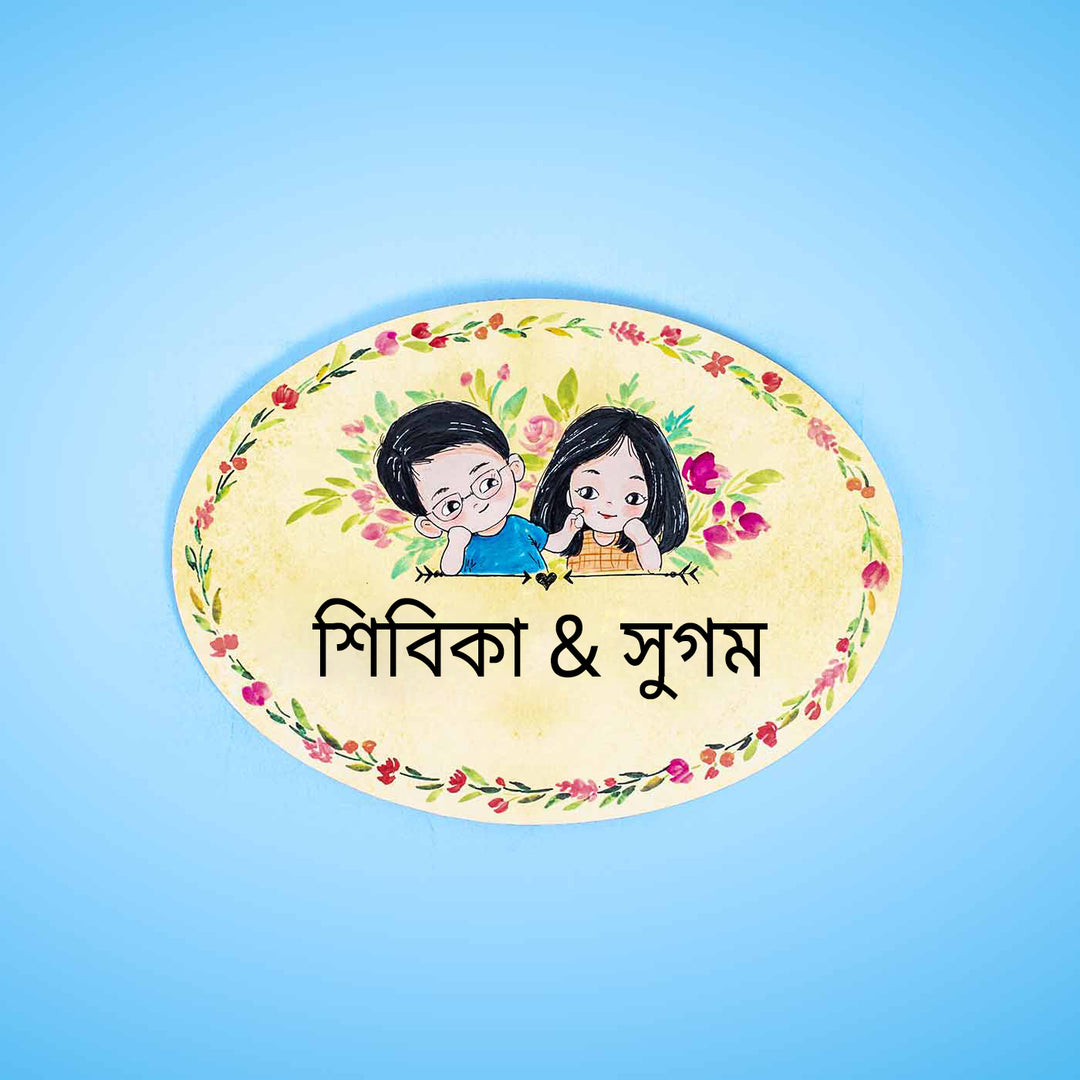Bengali Oval Hand-painted Character Nameboard