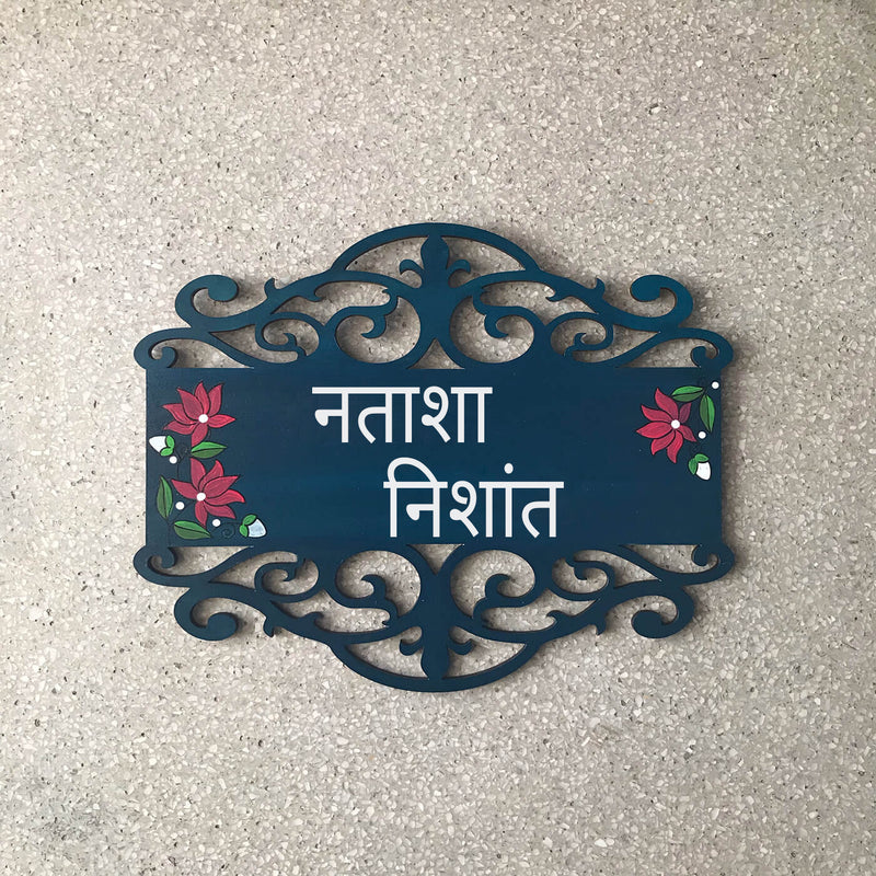 Hindi / Marathi Hand Painted Madhubani Art Rectangle Nameboard
