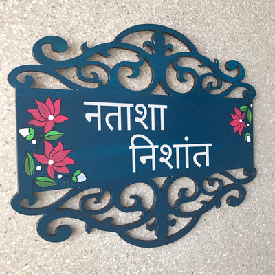 Hindi / Marathi Hand Painted Madhubani Art Rectangle Nameboard
