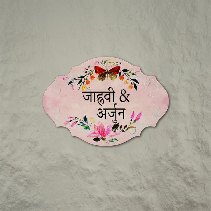 Hindi / Marathi Hand-painted Victorian Cut Oval Nameboard