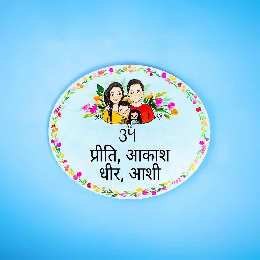 Hindi Marathi Oval Hand Painted Floral Name Plate - Front View with Family Illustration