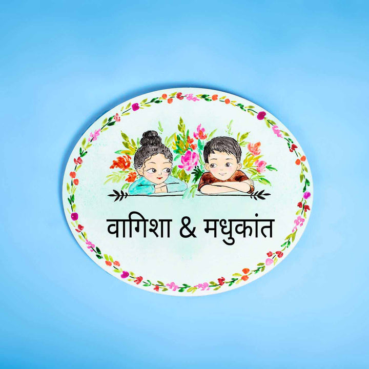 Hindi / Marathi Oval Hand-painted Character Nameboard