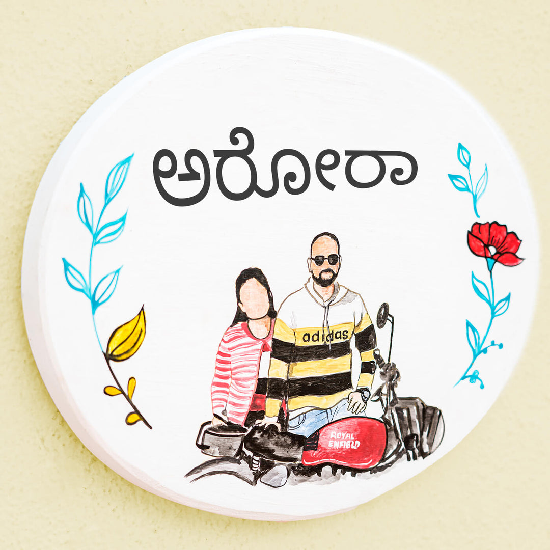 Kannada Personalized Photo Based Character Sketch Nameboard - Oval
