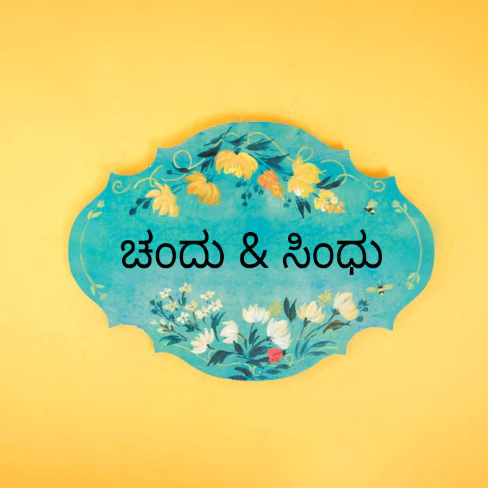 Kannada Hand-painted Victorian Cut Oval Nameboard