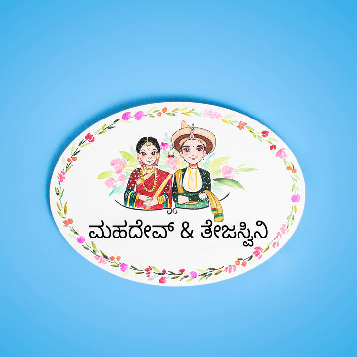 Kannada Oval Hand-painted Character Nameboard