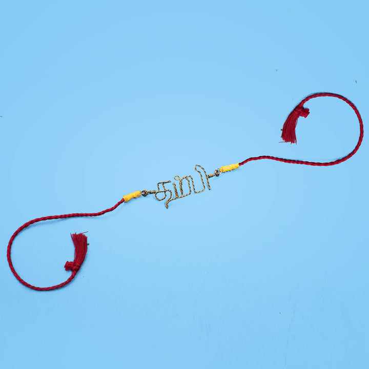 Personalized Brass Lettering Rakhi With Roli Chawal