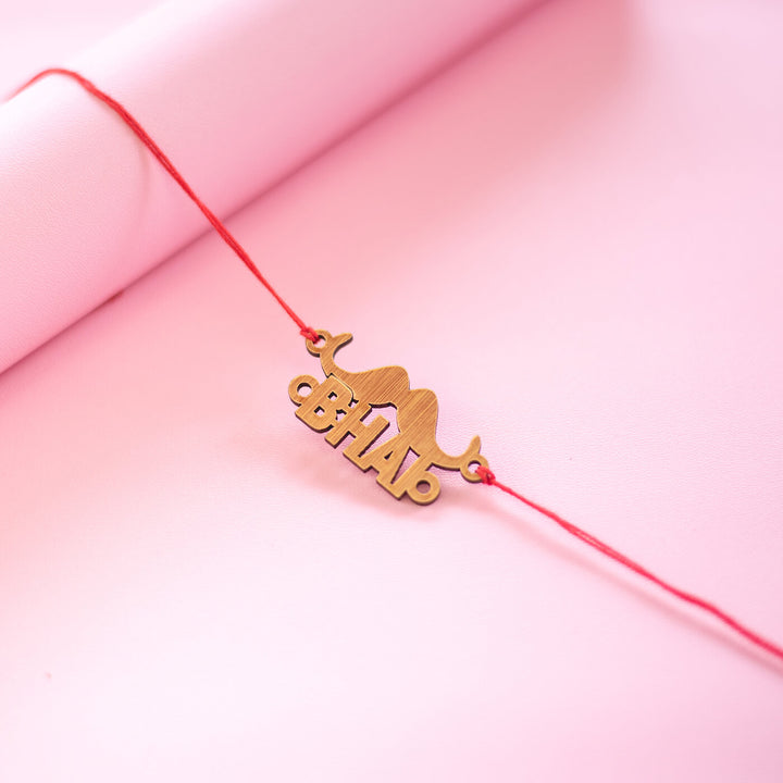 Handcrafted MDF Rakhi With Roli Chawal