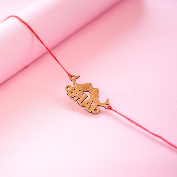 Handcrafted MDF Rakhi With Roli Chawal