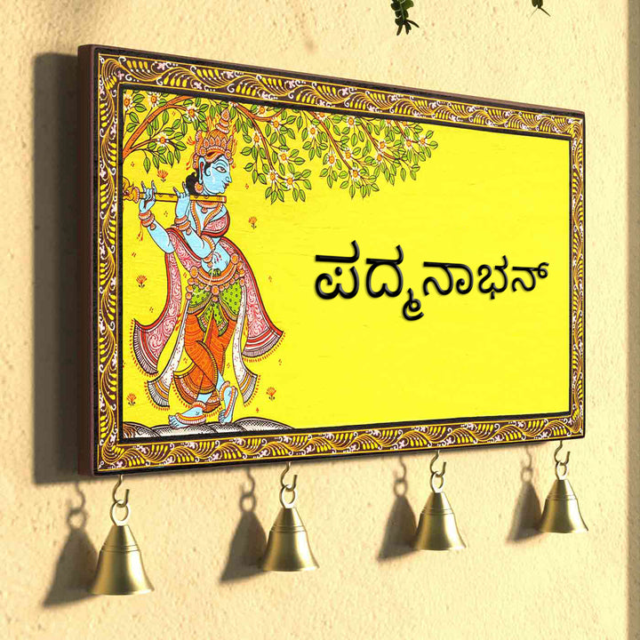 Kannada Hand-painted Pattachitra Nameboard