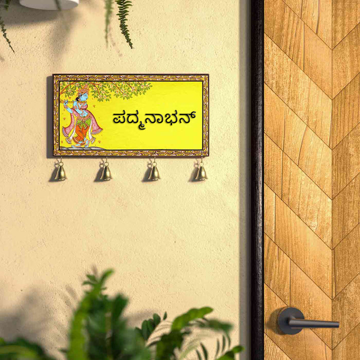 Kannada Hand-painted Pattachitra Nameboard