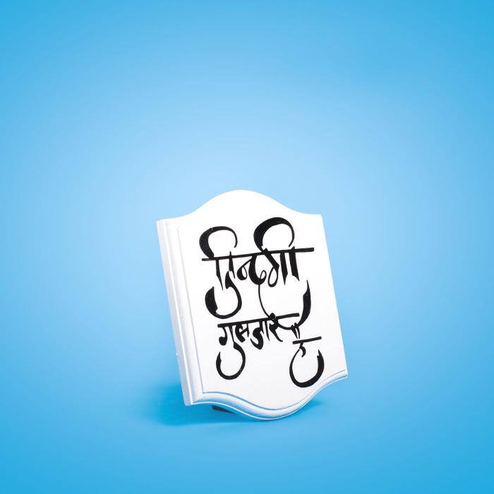 Hand Lettered Signage- Zindagi Gulzhar Hai